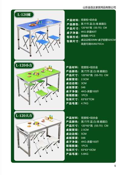 户外餐桌